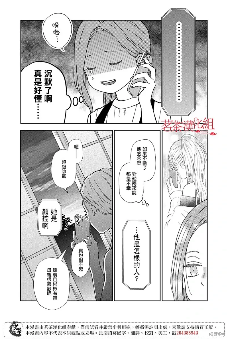 第101话 第5页