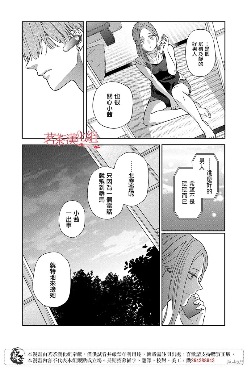 第101话 第6页