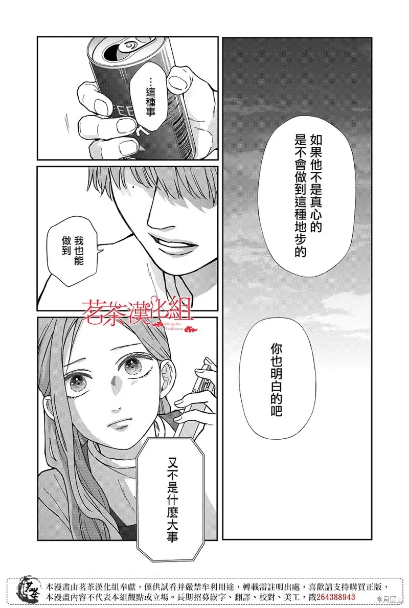 第101话 第7页