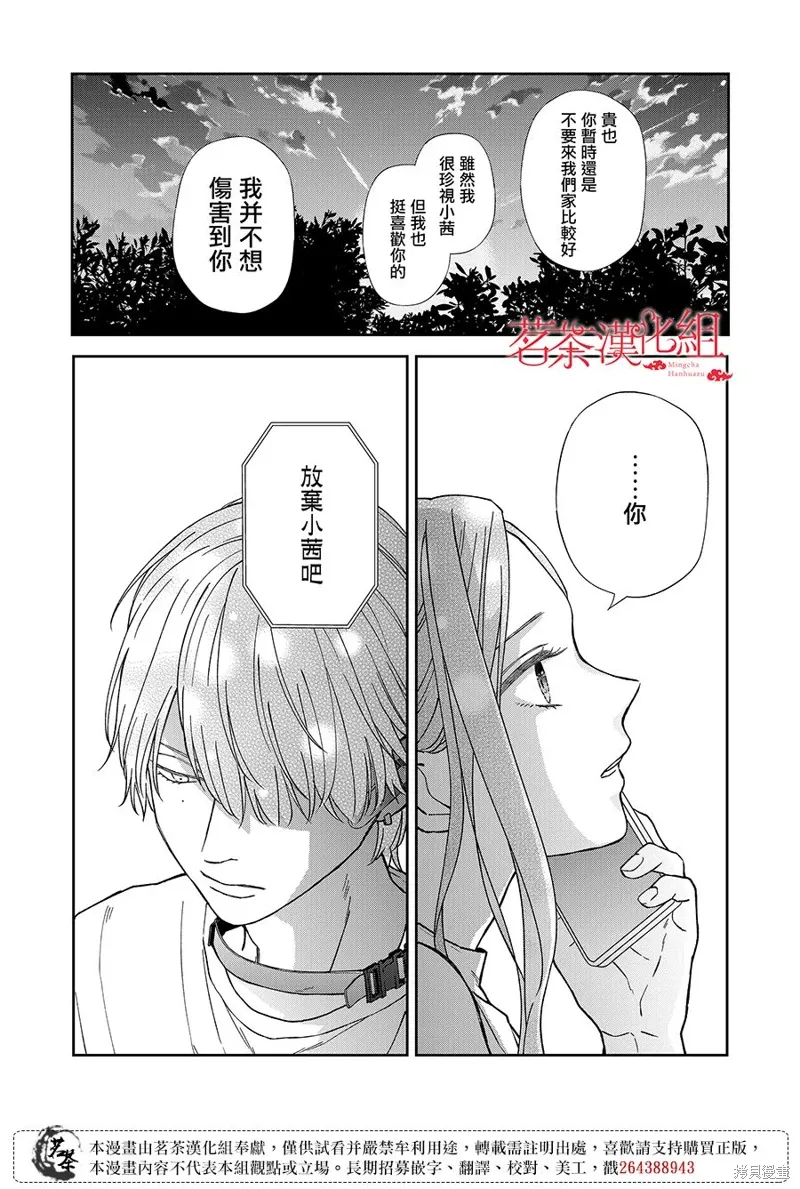 第101话 第8页
