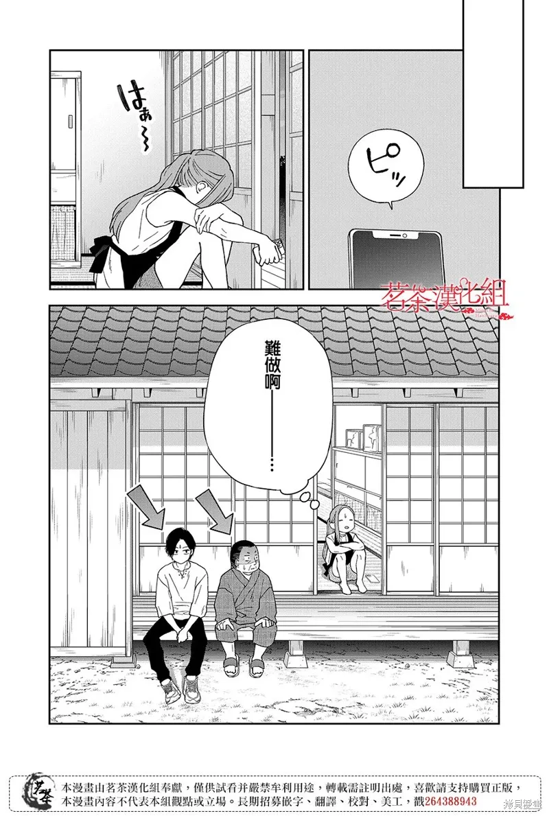 第101话 第9页