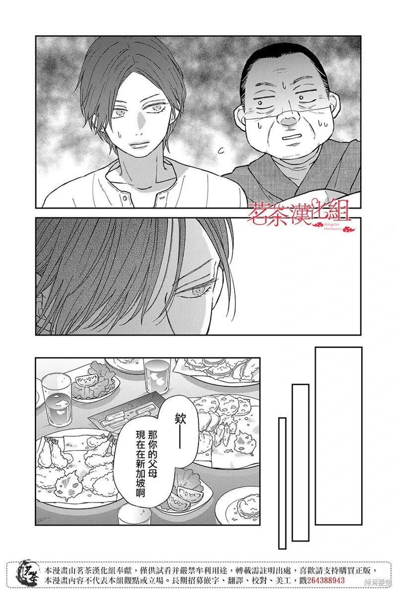 第101话 第10页