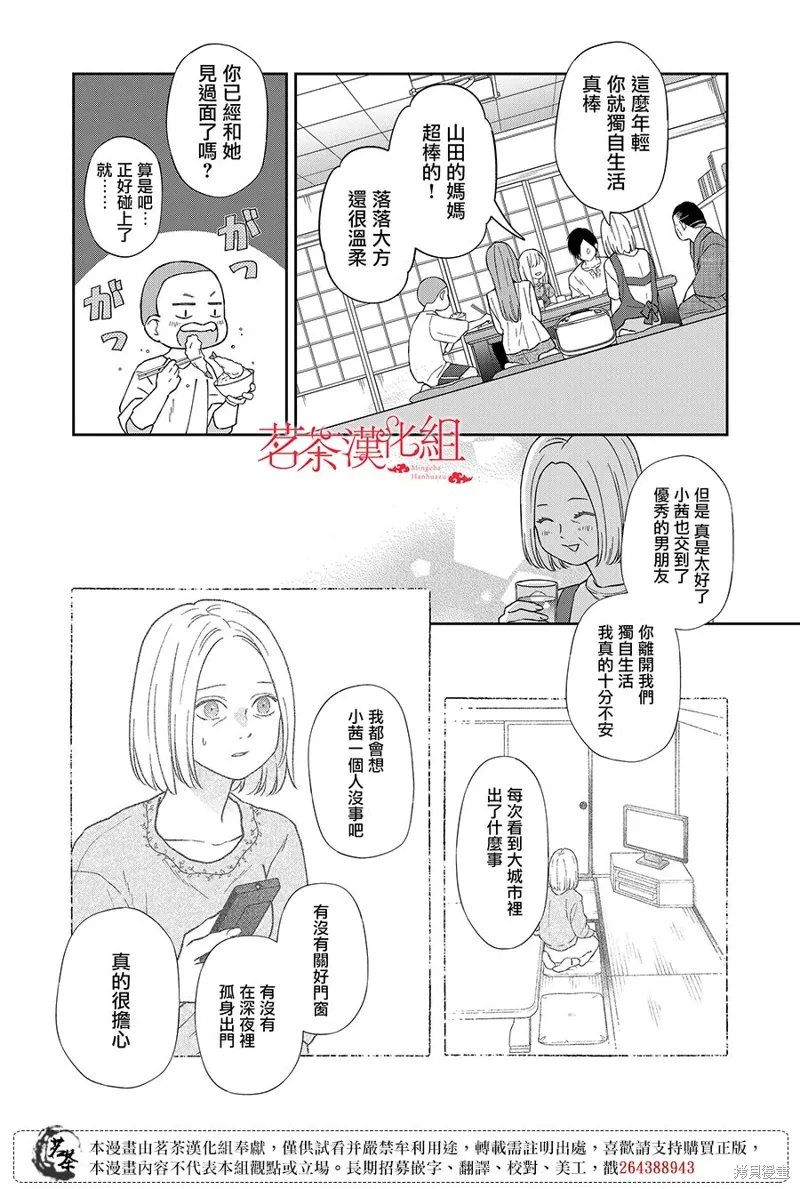 第101话 第11页