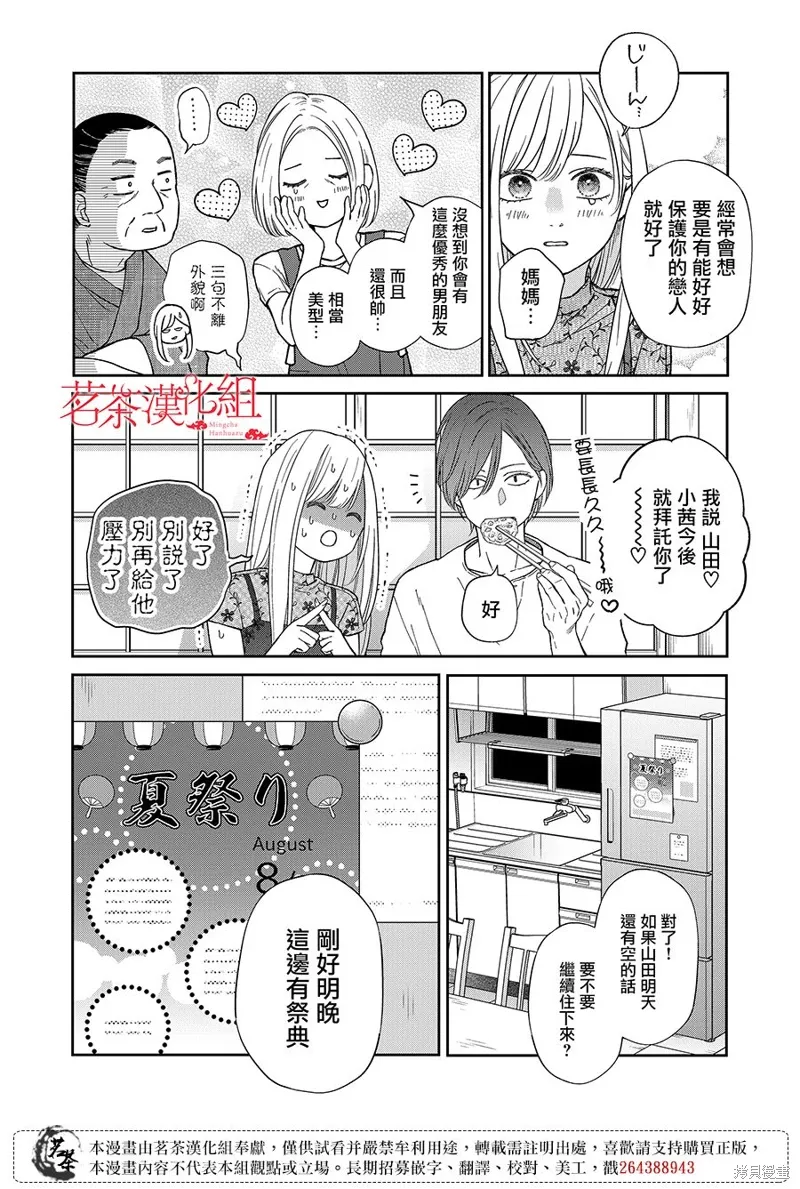 第101话 第12页
