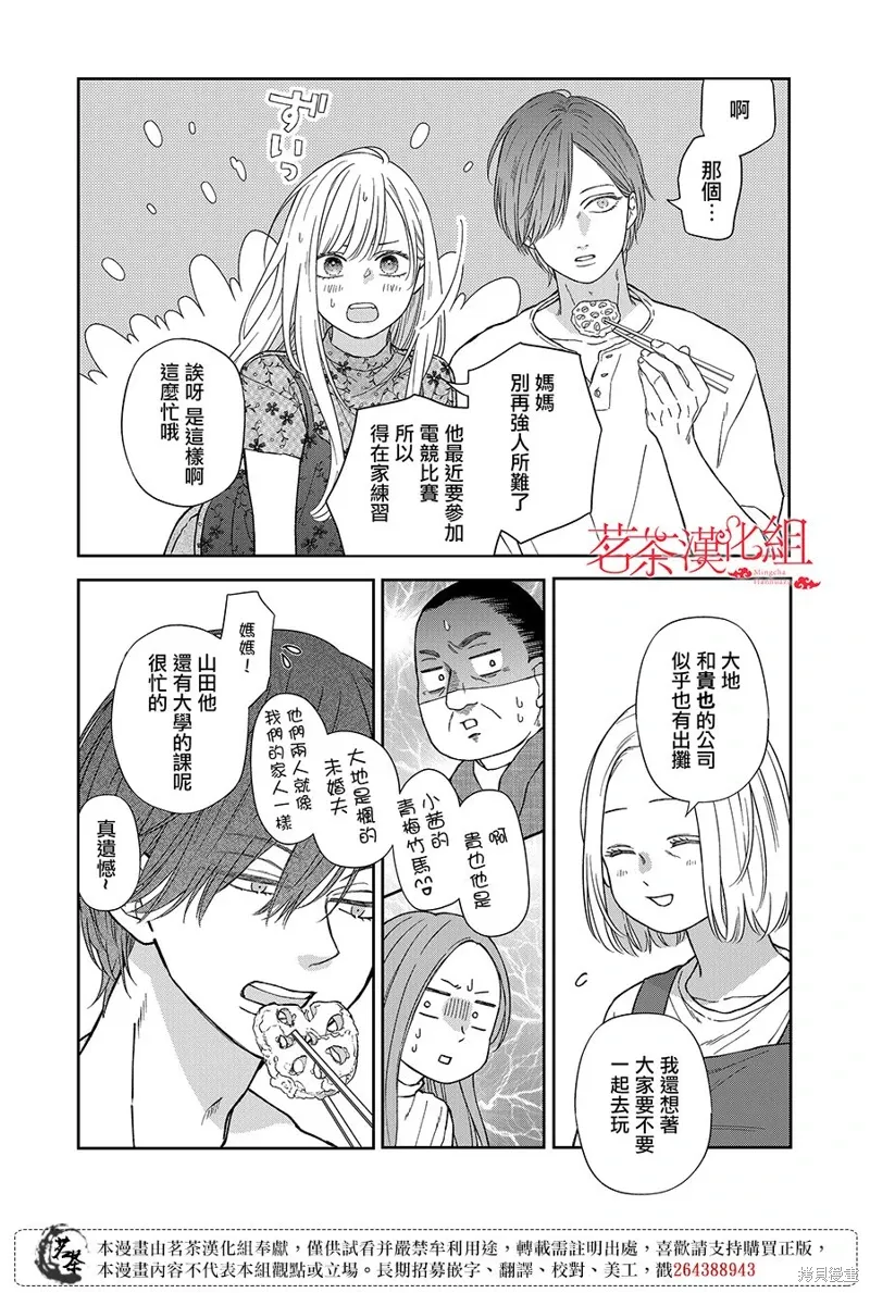 第101话 第13页