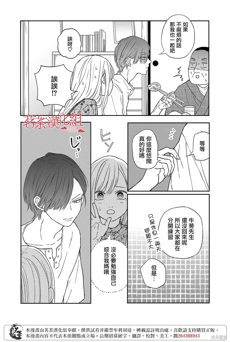 第101话 第14页