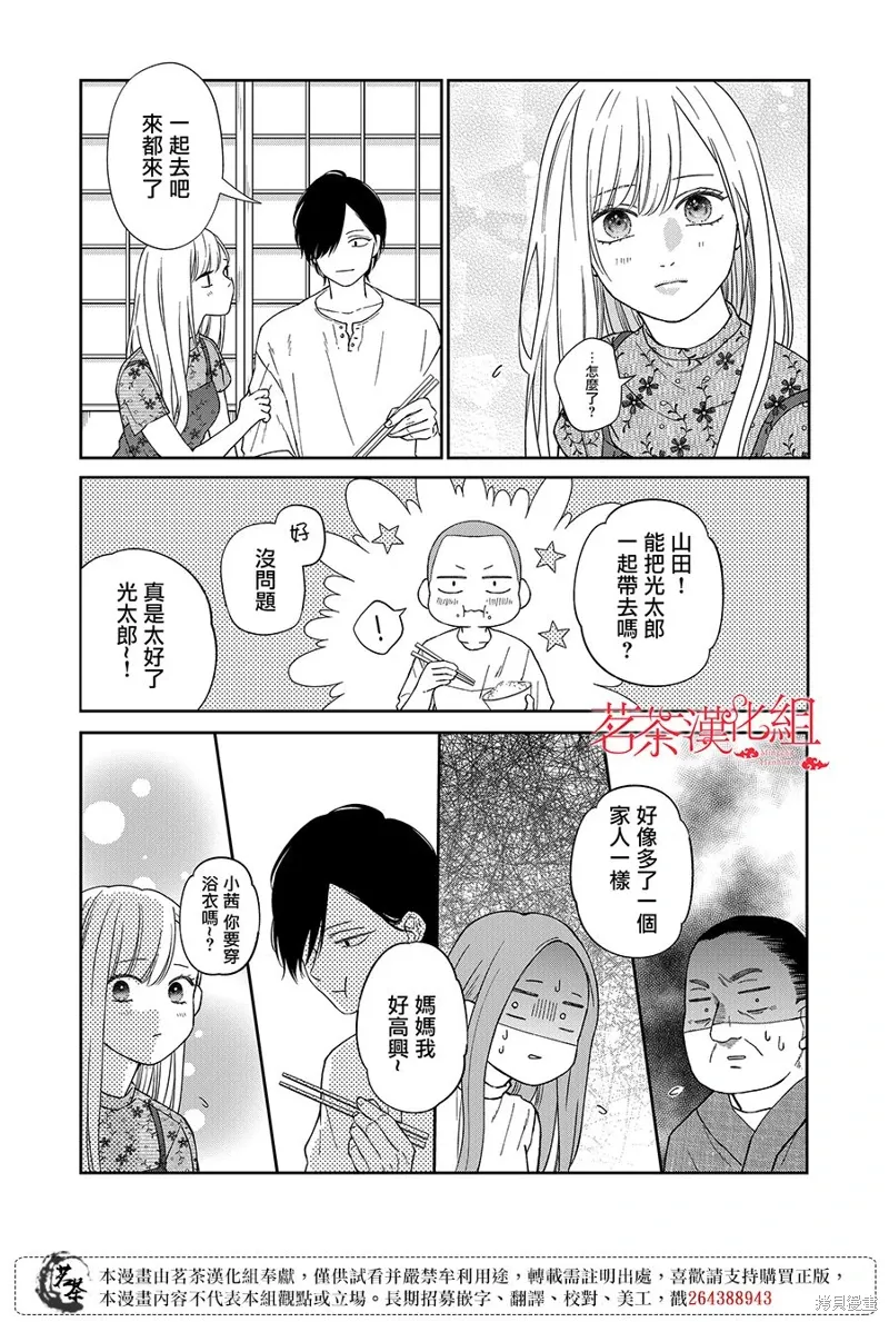 第101话 第15页