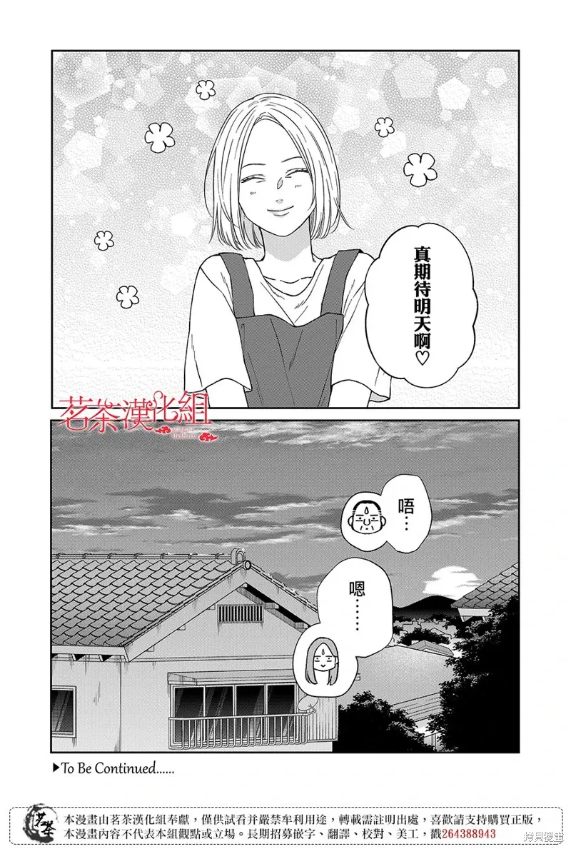 第101话 第16页