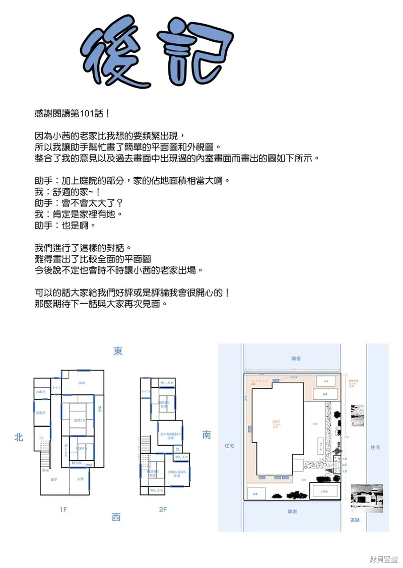 第101话 第17页