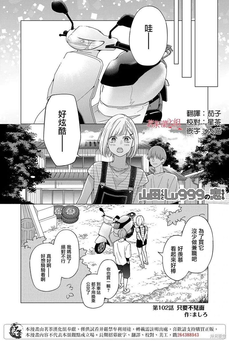 第102话 第1页