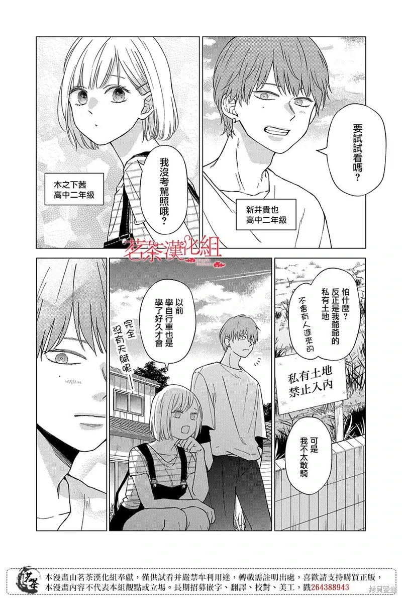 第102话 第2页