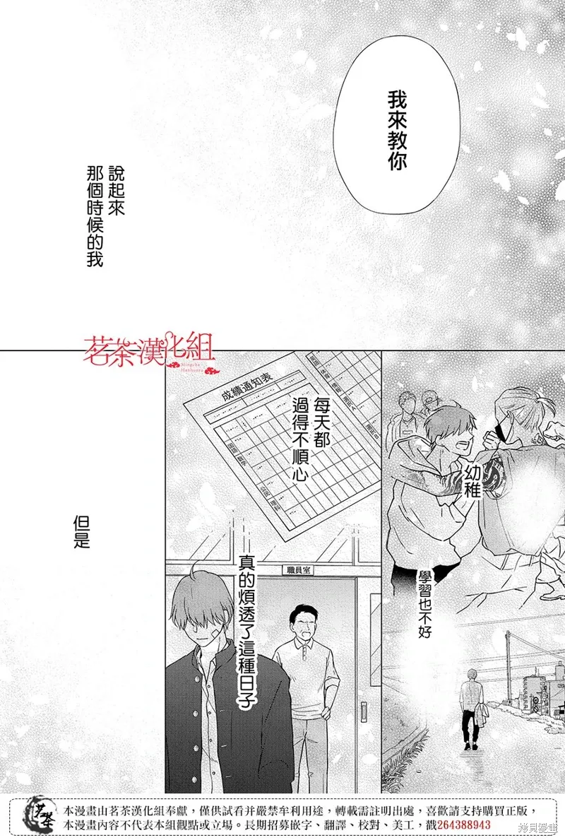 第102话 第3页
