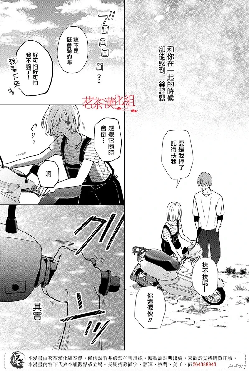 第102话 第4页