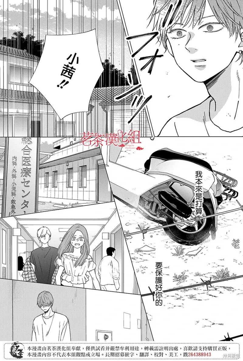 第102话 第5页