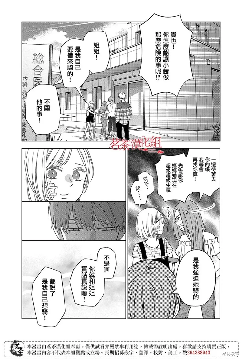第102话 第6页