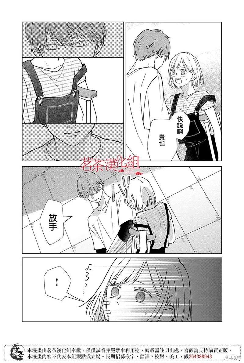第102话 第7页