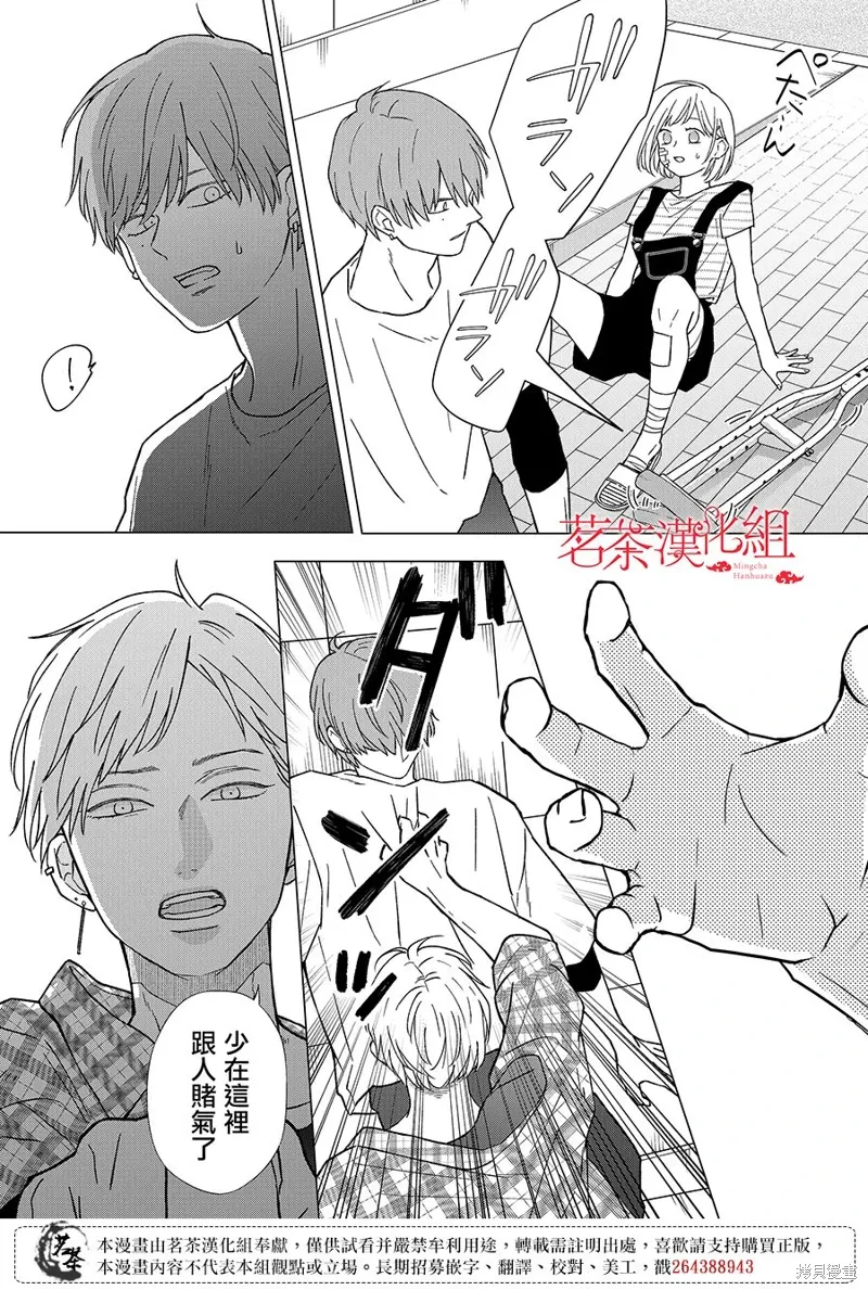 第102话 第8页