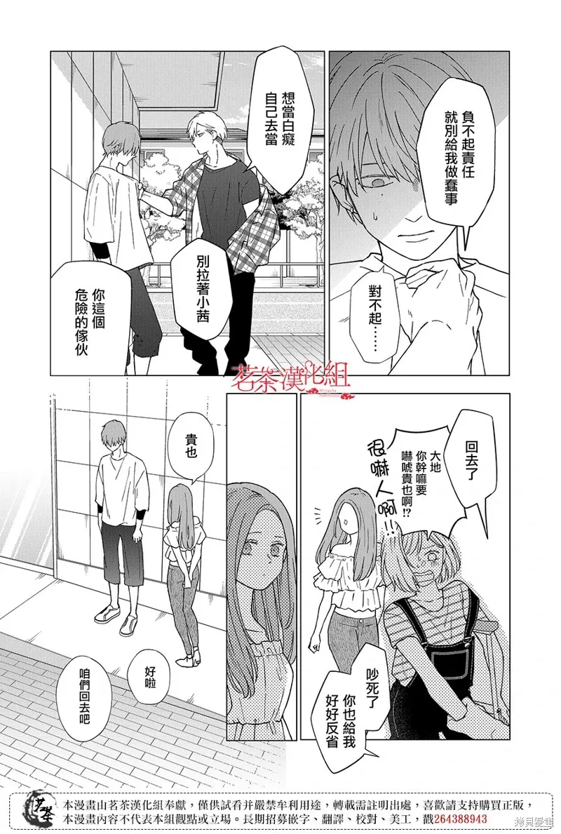第102话 第9页