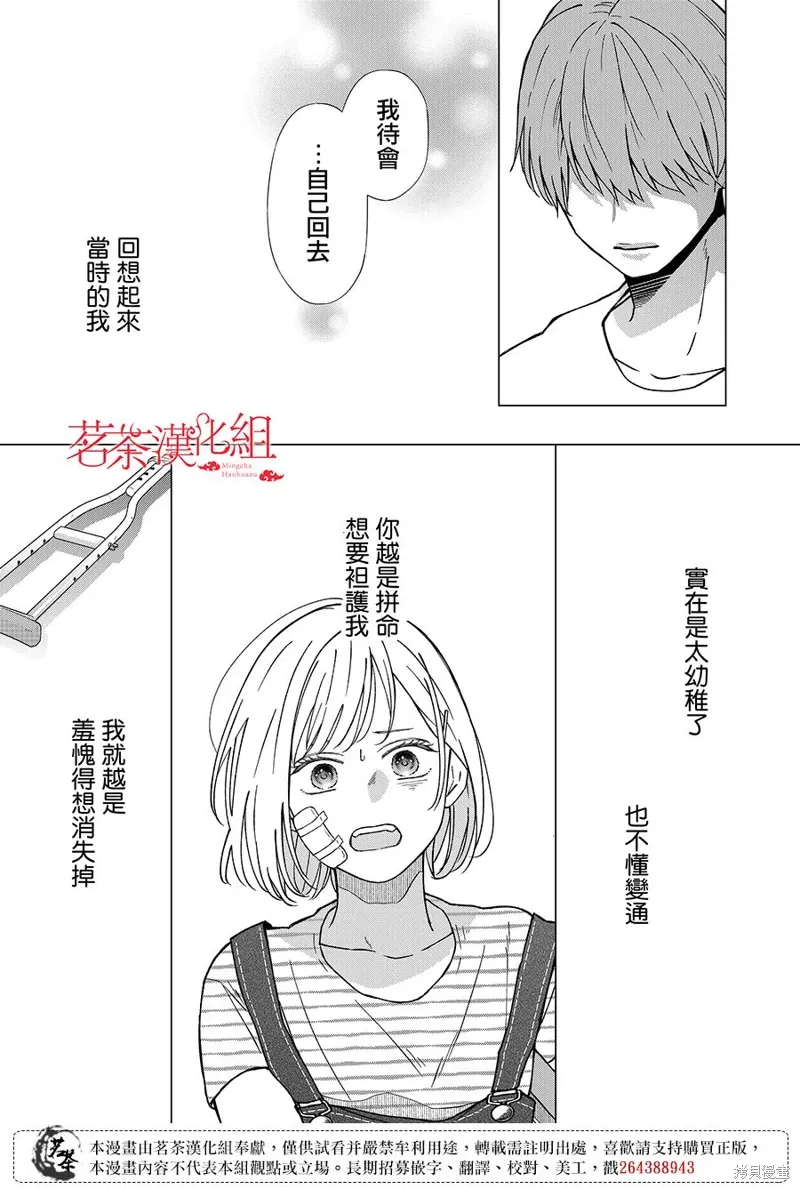 第102话 第10页