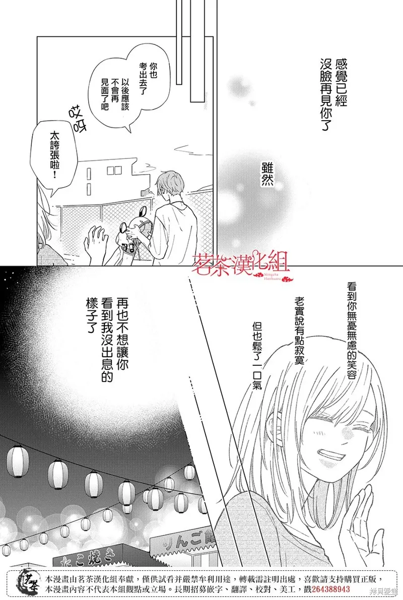第102话 第11页