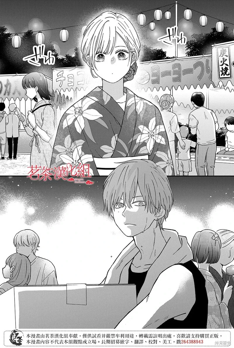 第102话 第12页