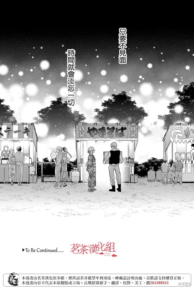 第102话 第13页