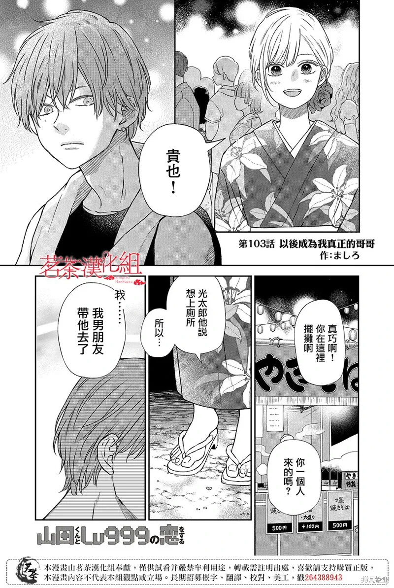 第103话 第1页