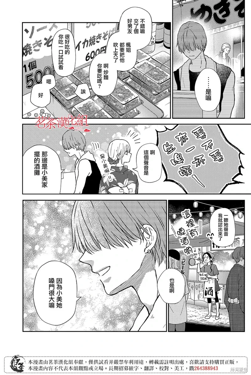 第103话 第2页