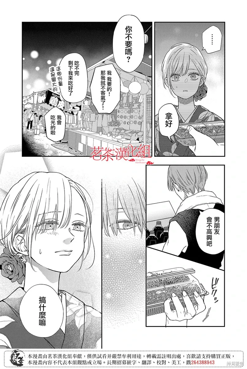 第103话 第3页
