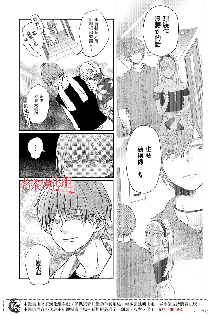 第103话 第4页