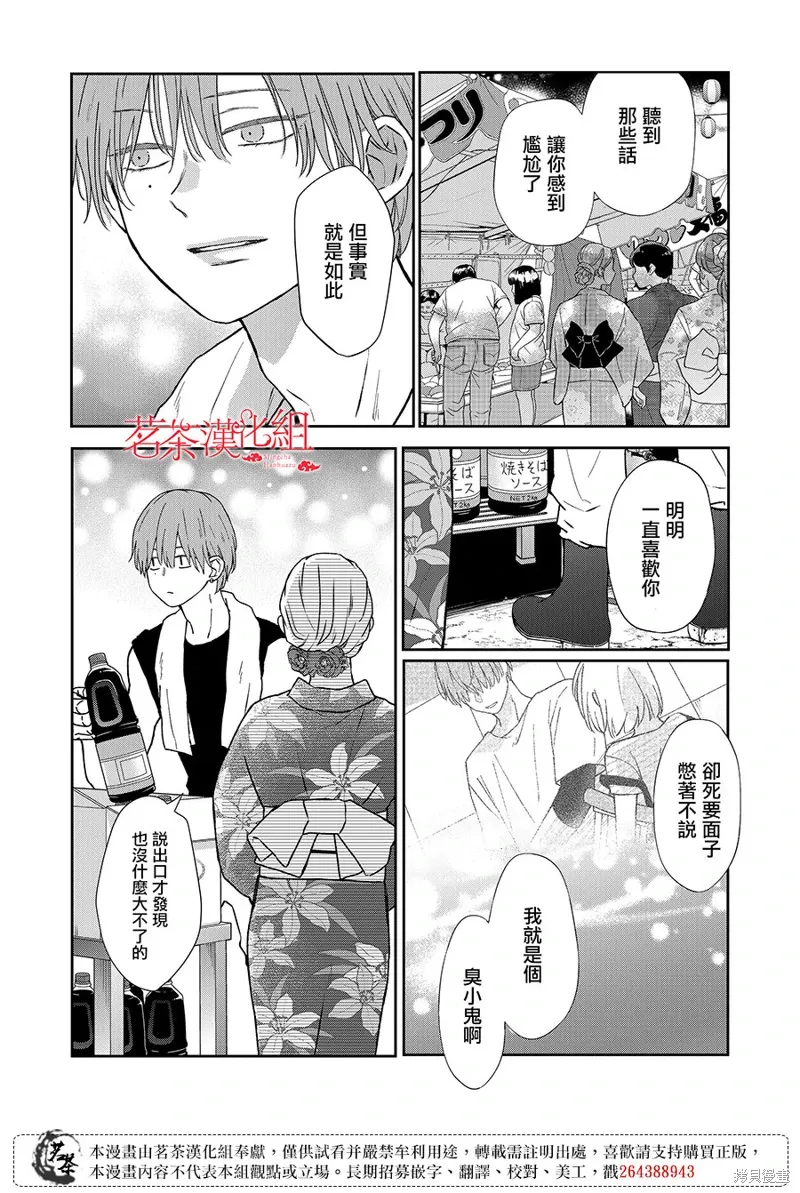 第103话 第5页