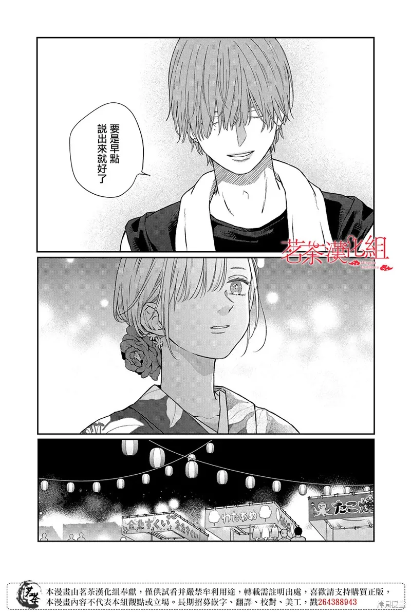第103话 第6页