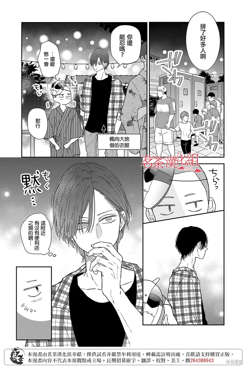 第103话 第7页