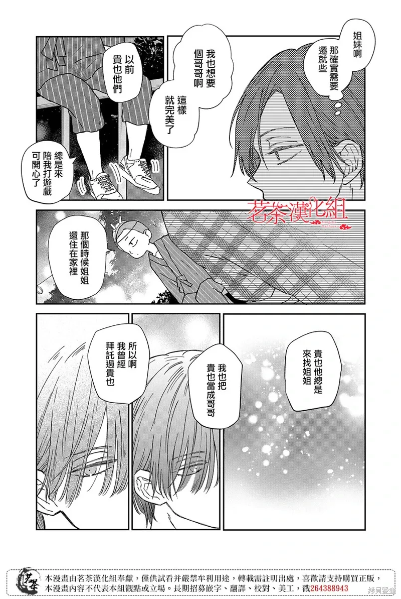 第103话 第9页