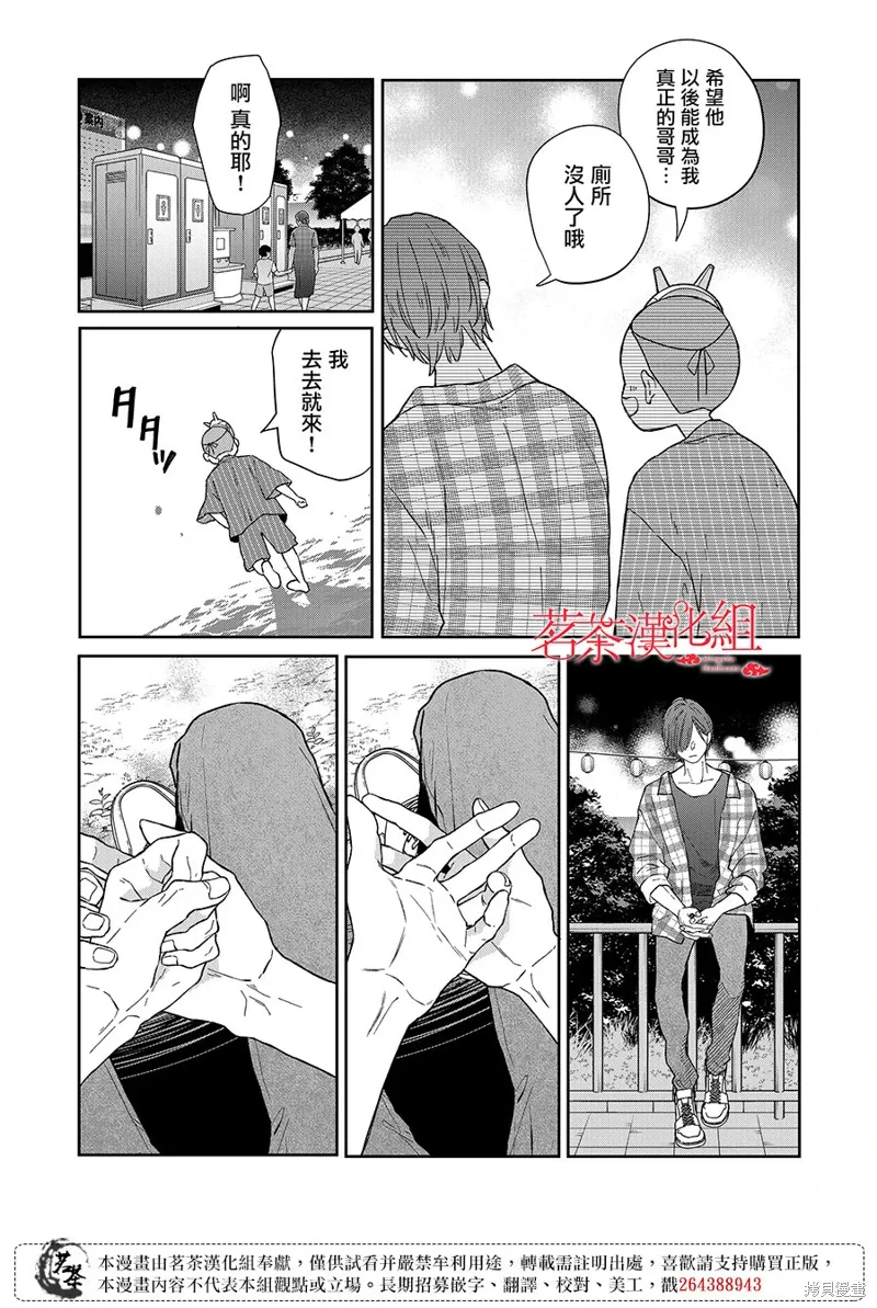 第103话 第10页