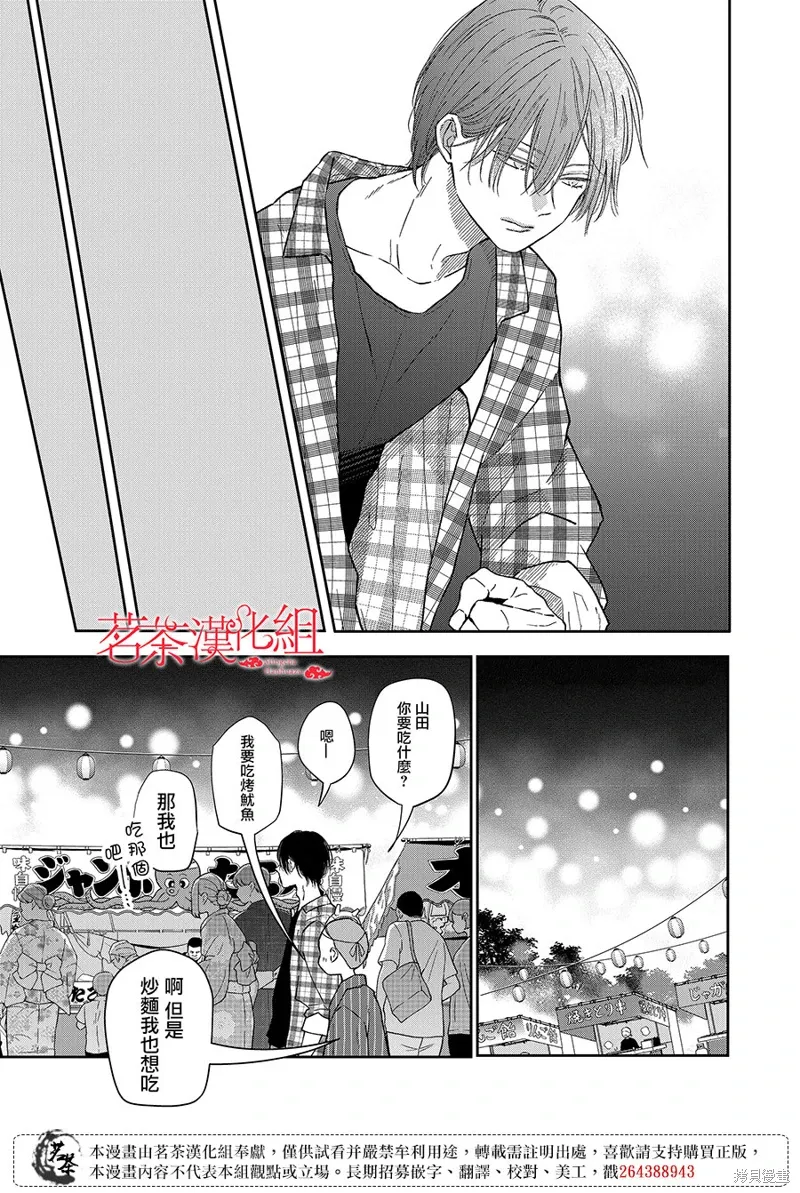 第103话 第11页