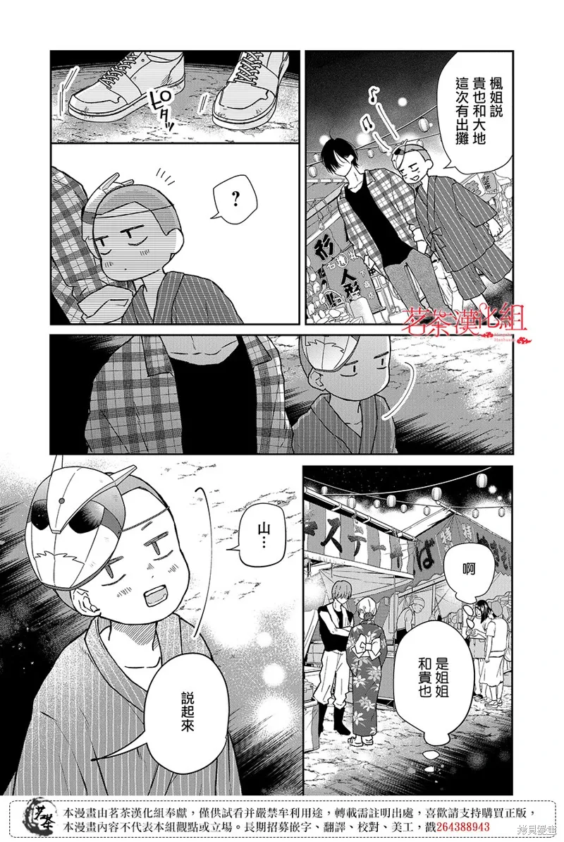 第103话 第12页