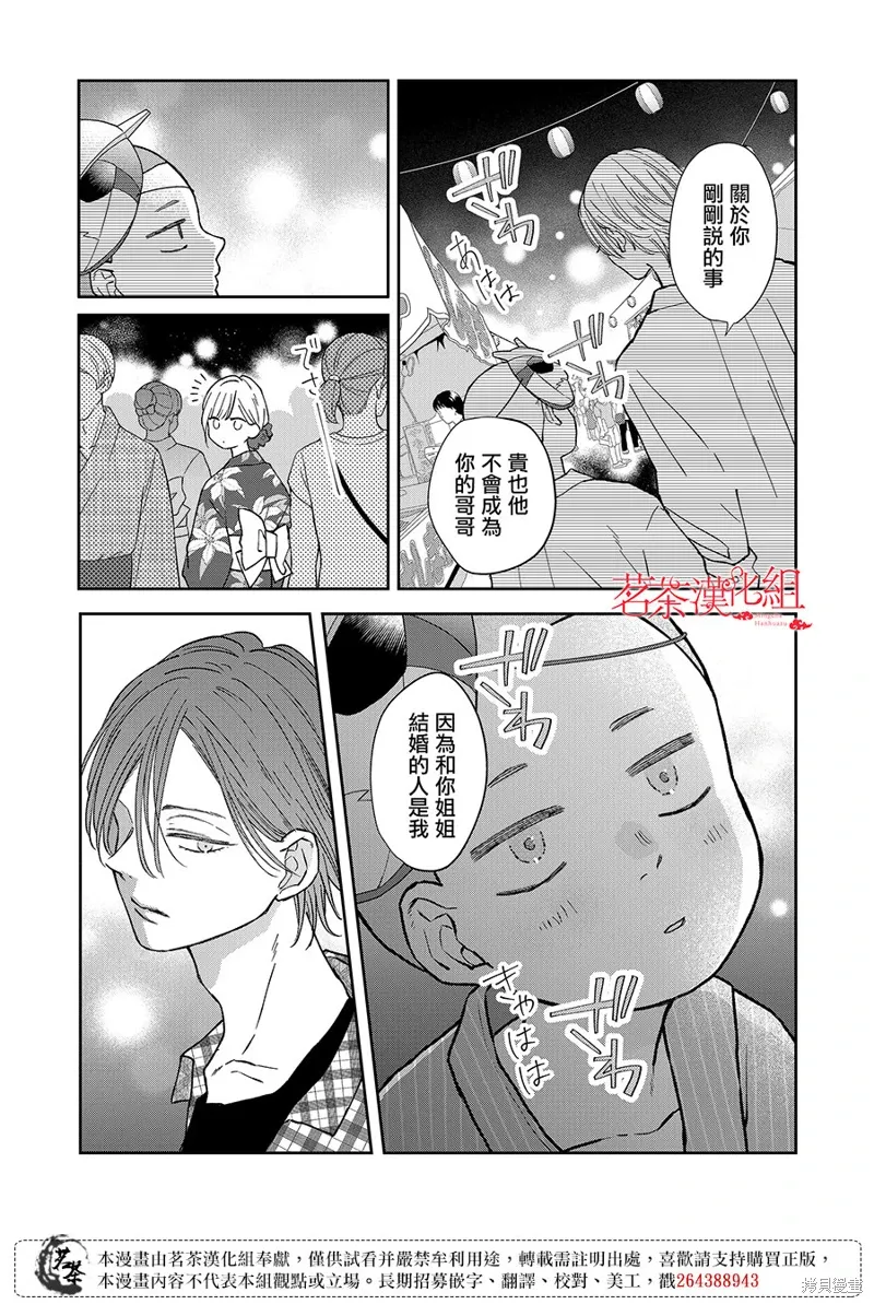 第103话 第13页