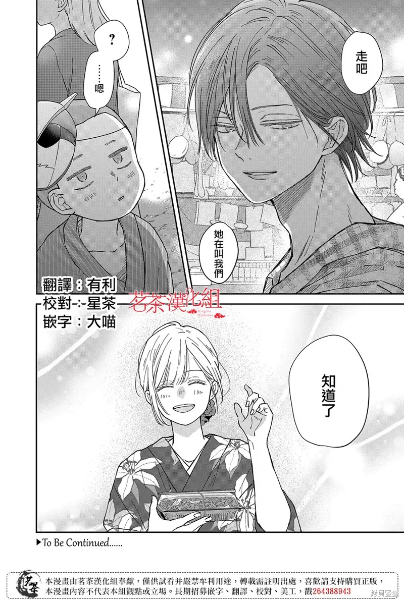 第103话 第14页