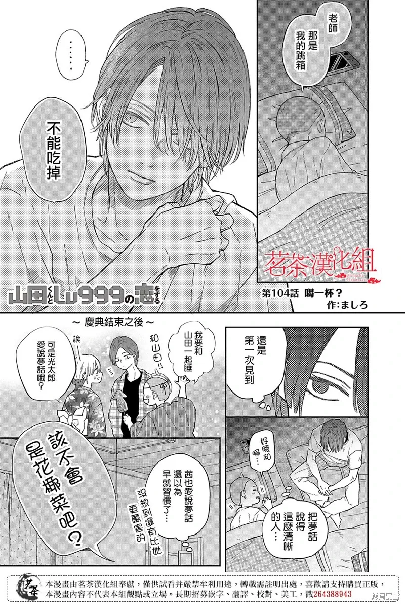 第104话 第1页