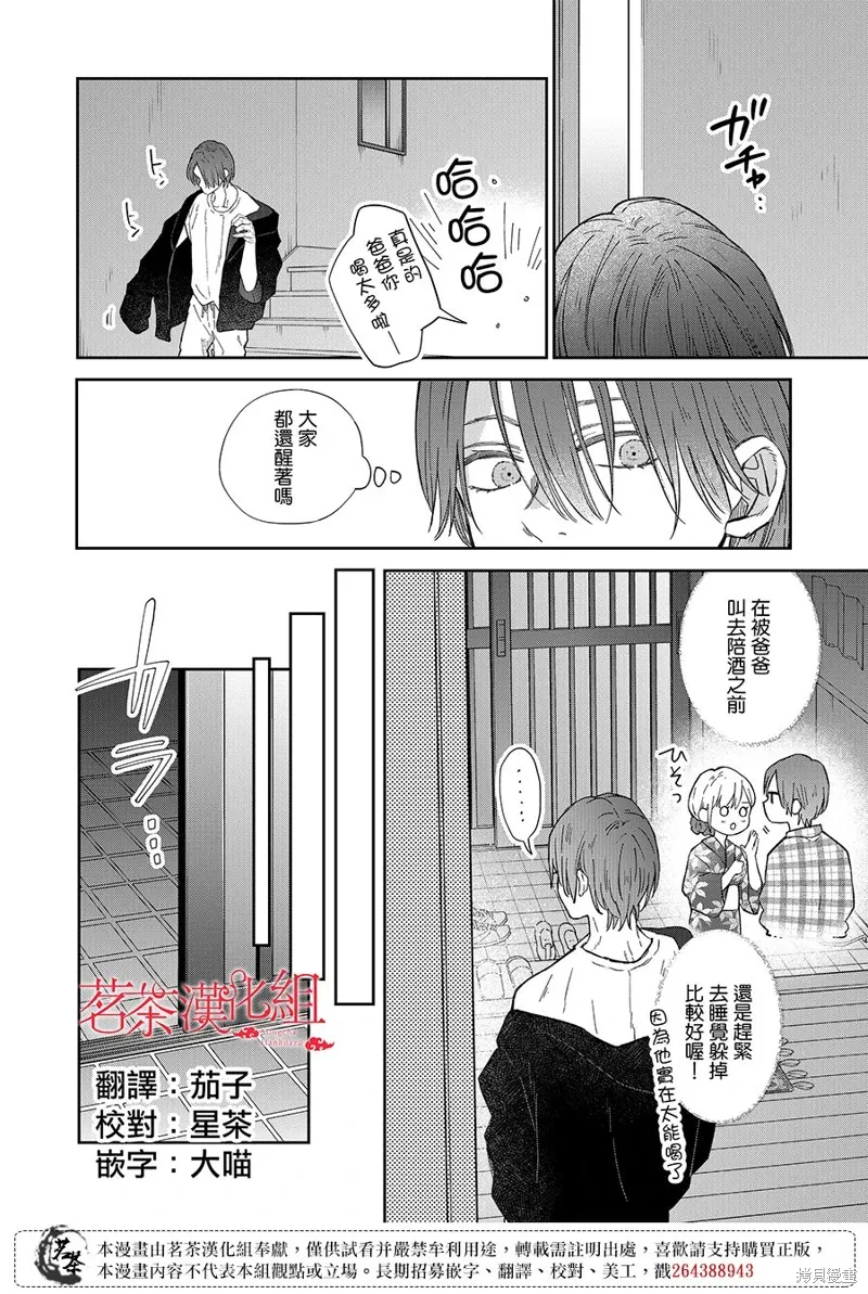 第104话 第2页