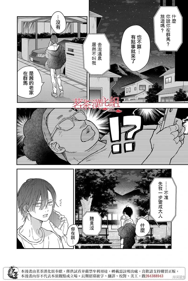 第104话 第4页