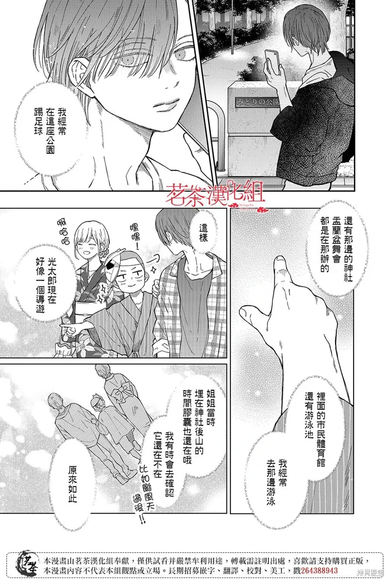 第104话 第5页