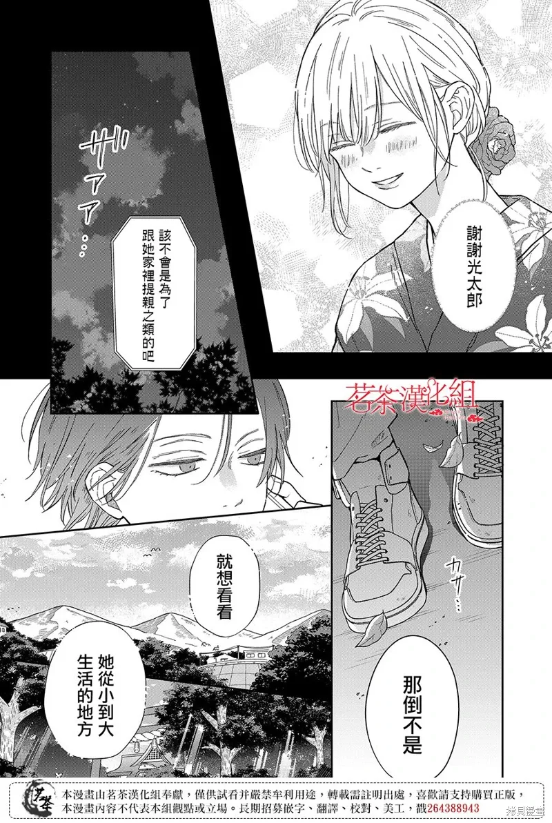第104话 第6页
