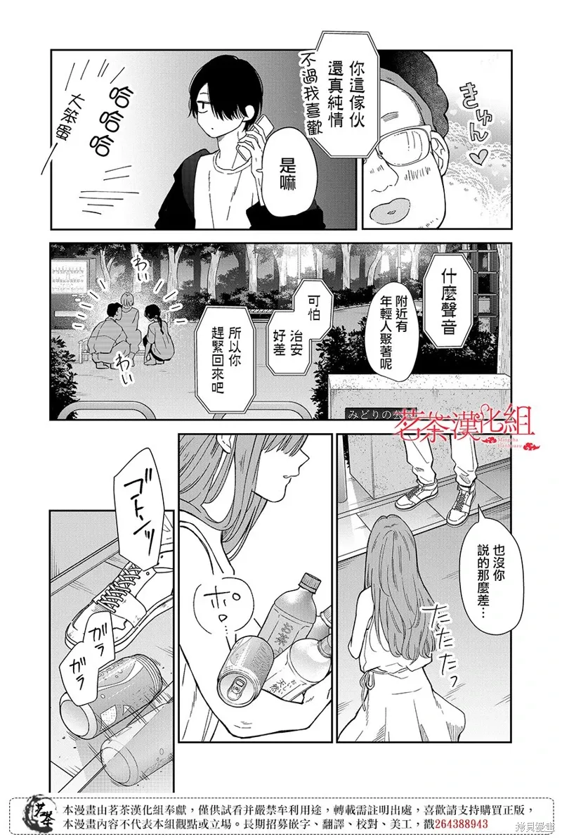 第104话 第7页