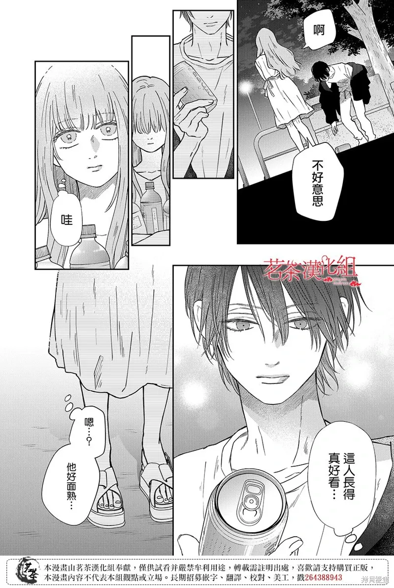 第104话 第8页