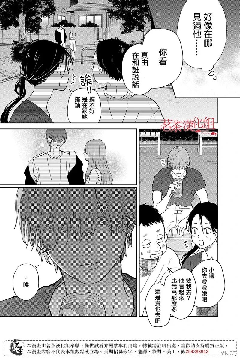 第104话 第9页