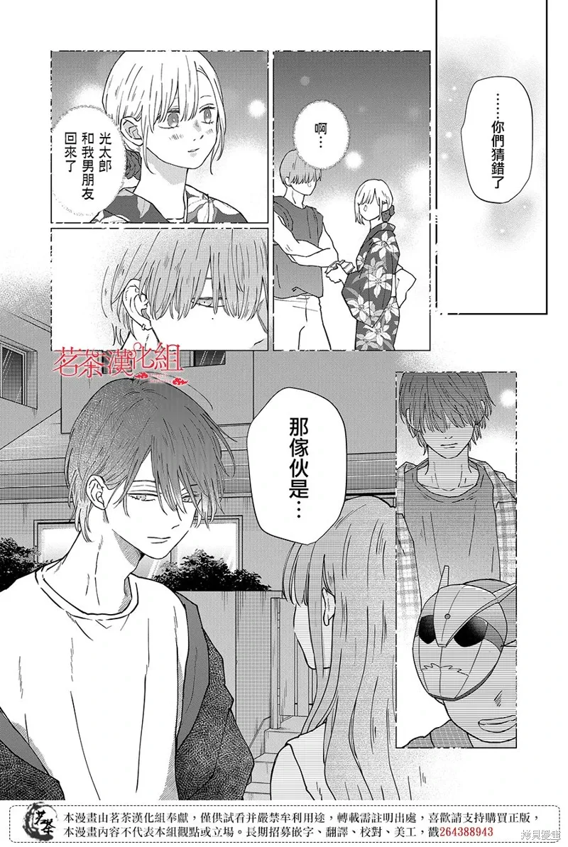 第104话 第10页
