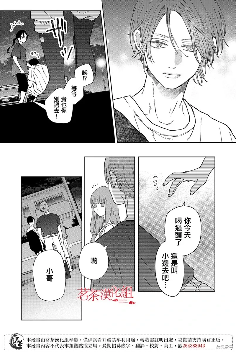 第104话 第11页