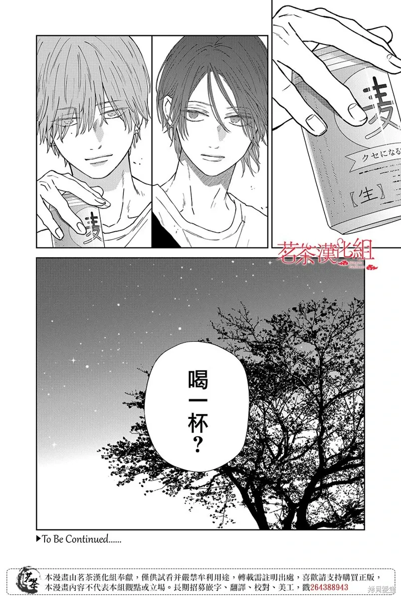 第104话 第12页